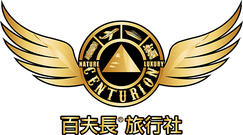 百夫長旅行社｜Centurion Travel & Tourism