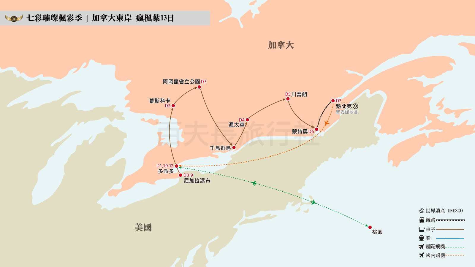 2024加東賞楓13日-新版地圖