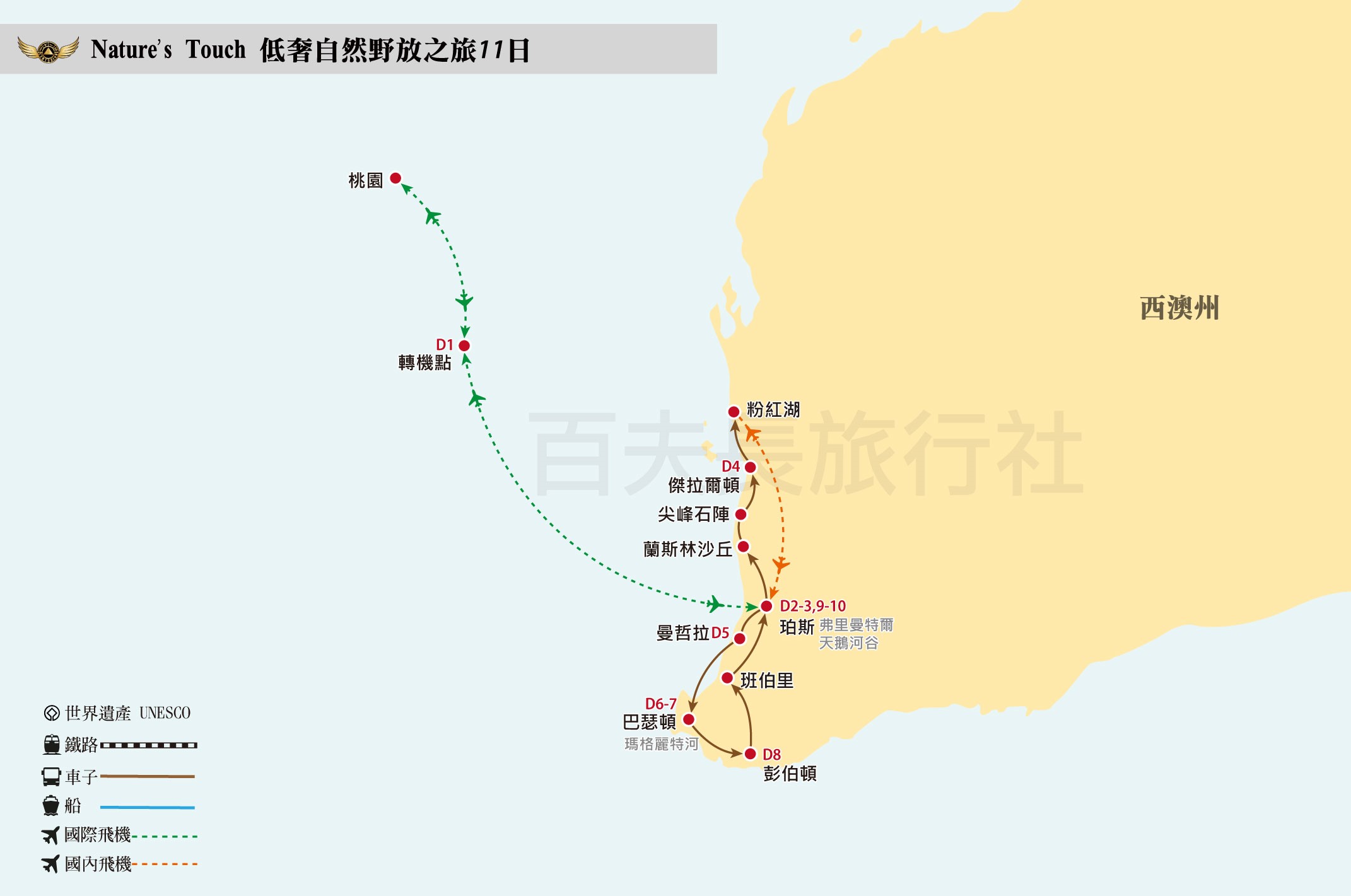 2024西澳11日NEW-裁切過