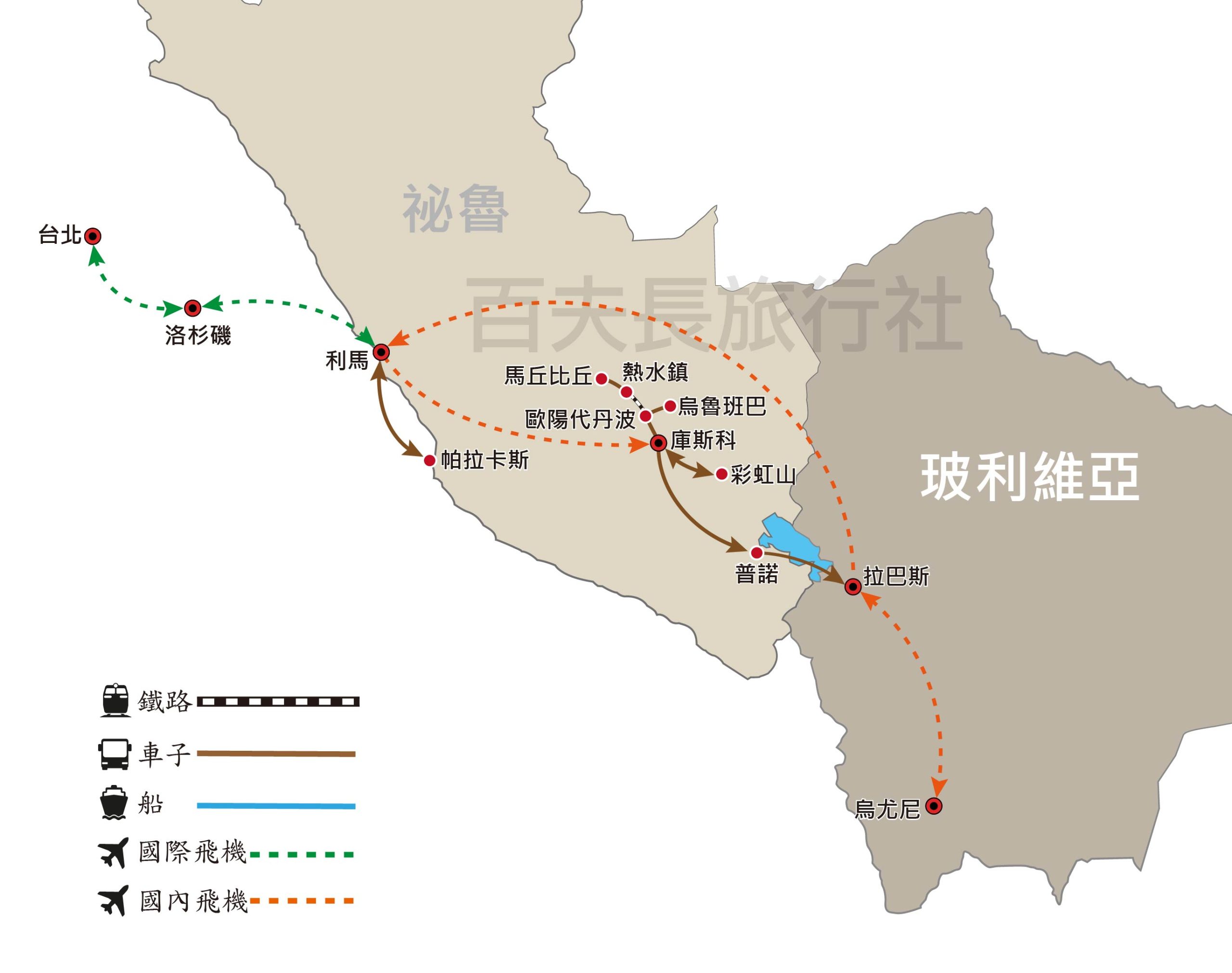 百夫長旅遊_南美洲_秘波_地圖_2023祕魯玻利維亞17日-01