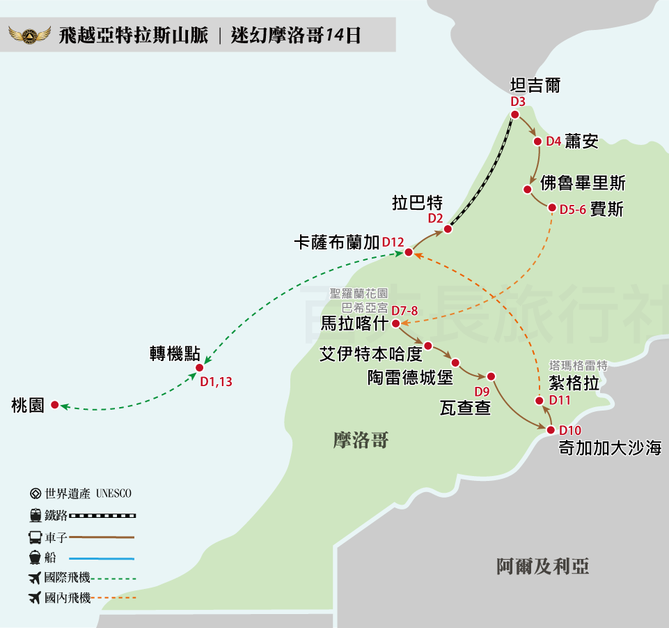 2024摩洛哥14日4-3