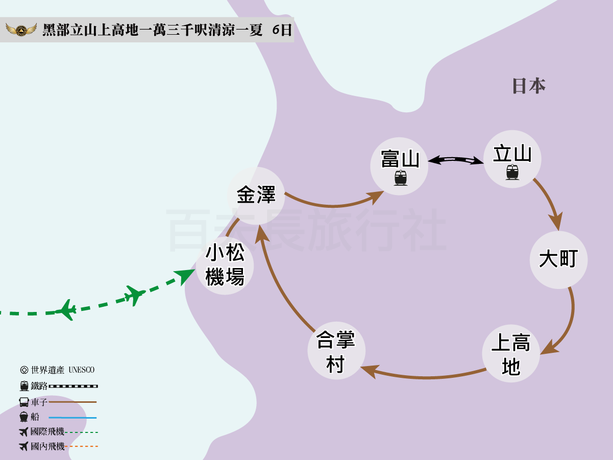 黑部立山上高地一萬三千呎清涼一夏 6日